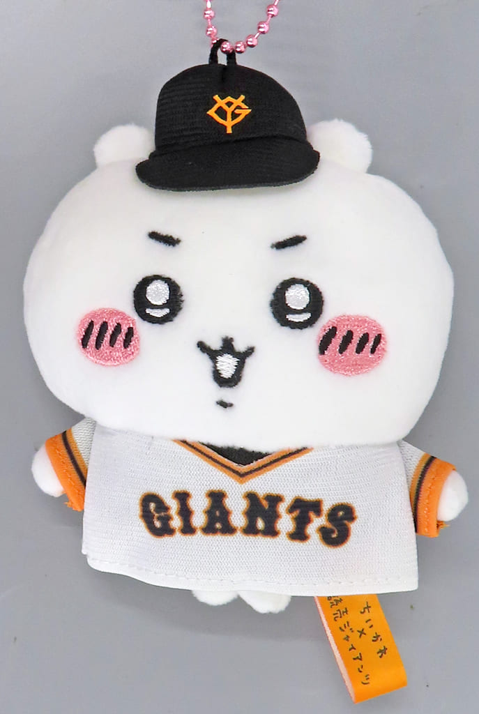 Chiikawa Petit Mini Mascot Chiikawa Nanka Chiisakute Kawaii Yatsu x Yomiuri Giants Keychain (Used)