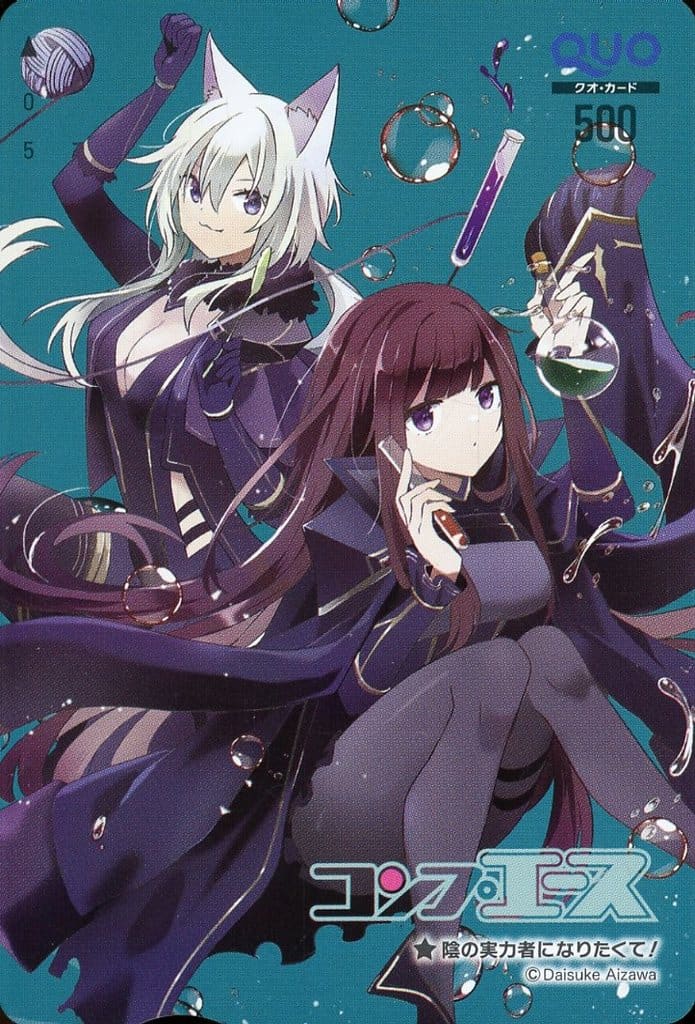 The Eminence in Shadow Zeta & Eta Monthly Comp Ace QUO Card 500 - KADOKAWA
