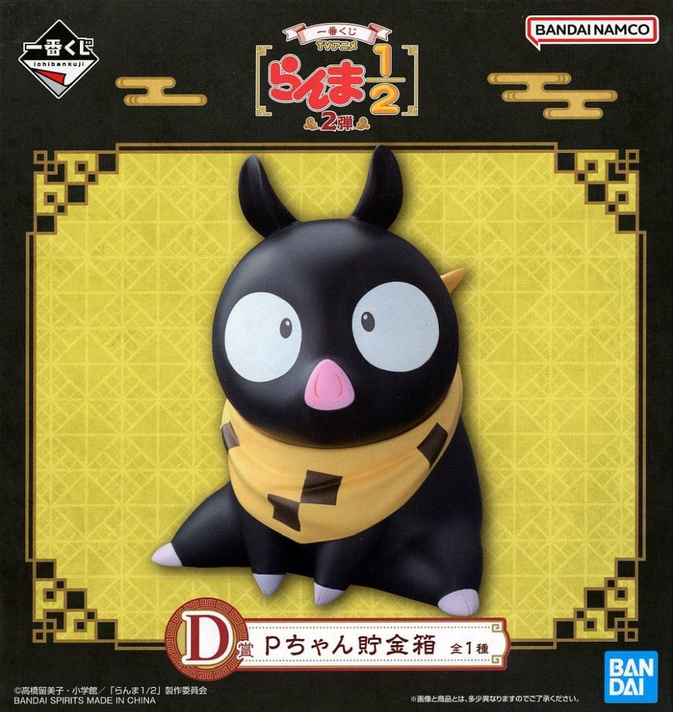 Ranma 1/2 P-chan Ichiban Kuji Figure - Bandai Spirits