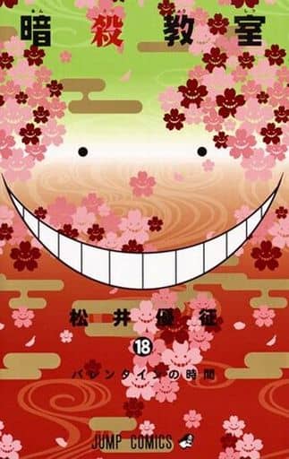 Assassination Classroom Vol. 18 Book