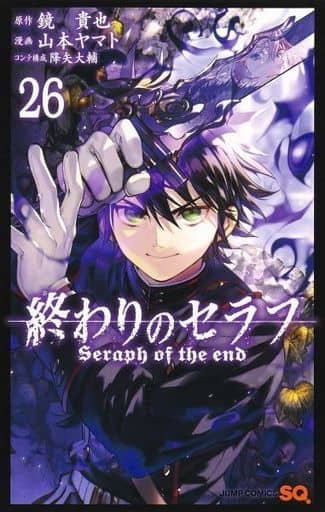 Seraph of the End Manga Vol. 26 (Used) - Yamamoto Yamato