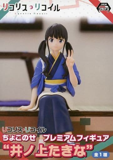 Lycoris Recoil Takina Inoue Chocono Premium Figure - SEGA