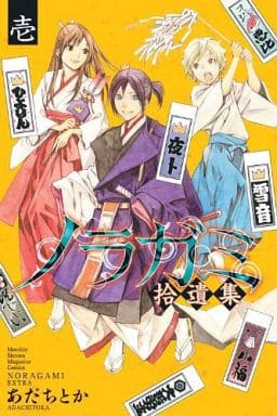 Noragami: Stray Stories (1) Book