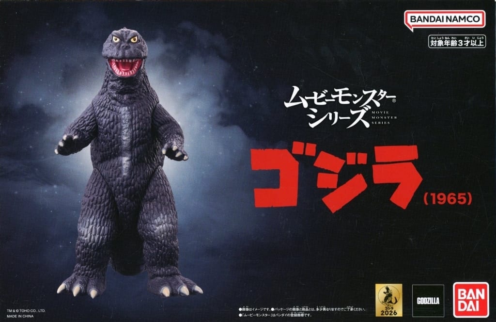 Godzilla 1965 Movie Monster Series Figure Ghidorah Mothra Mechagodzilla Monster Series Used - Bandai