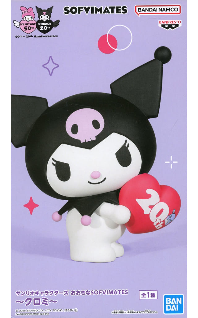 Sanrio Characters Kuromi Big SOFVIMATES Figure - Banpresto