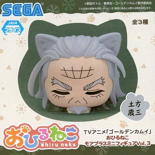 Golden Kamuy Toshizo Hijikata Ohirune Cat Moa Plus Mini Figure Vol.3 Trading Figure - SEGA