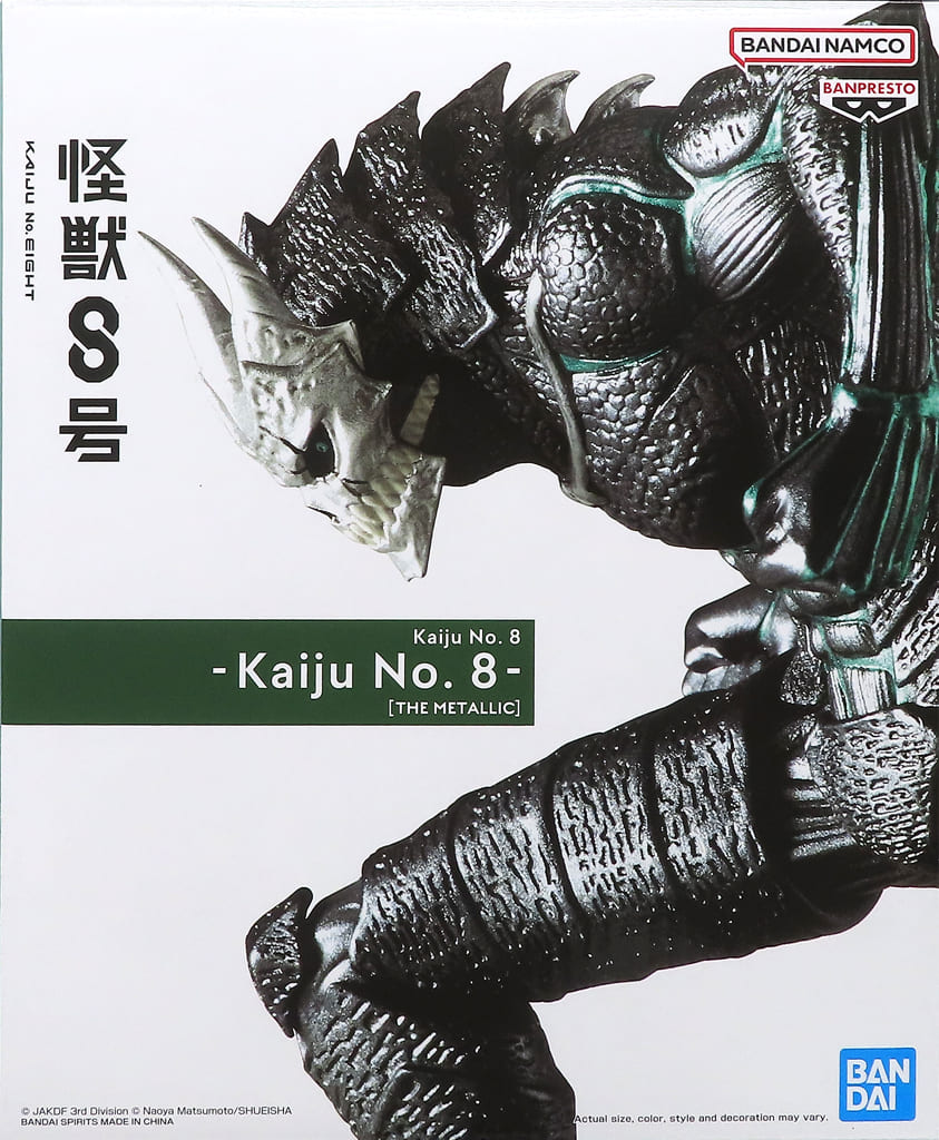 Kaiju No. 8 Banpre Kuji Metallic Color Figure - Banpresto
