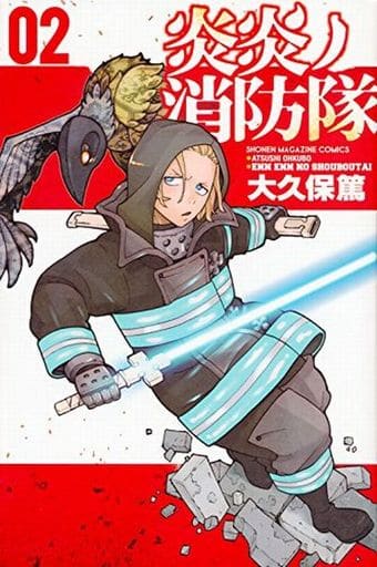 Fire Force Vol. 2 Book