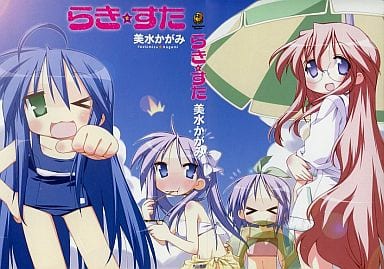 Lucky Star Original Cover Replacement Panel Included with Comptiq August 2006 Issue