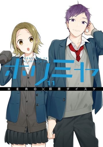 Horimiya Vol. 11 Book