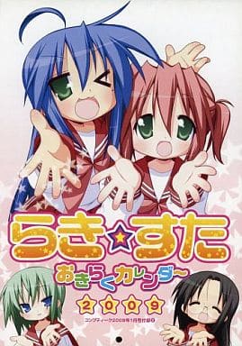 Lucky Star 2009 Okiraku Calendar Wall Calendar (Pre-owned) - Kadokawa Shoten