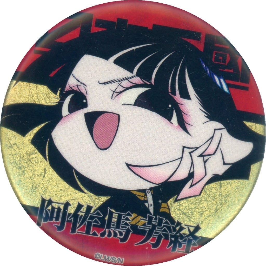 Nippon Sangoku Asama Yoshitsune Trading Gold Folding Screen Pattern Can Badge
