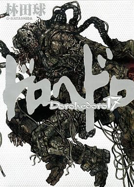 Dorohedoro Vol. 17 Manga