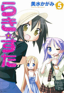 Lucky Star Vol. 5 Manga (Japanese Comic) - Kadokawa