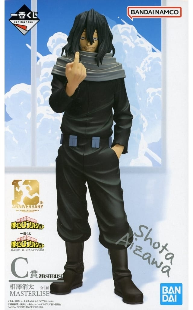 My Hero Academia Shota Aizawa Ichiban Kuji MASTERLISE Figure - Bandai Spirits