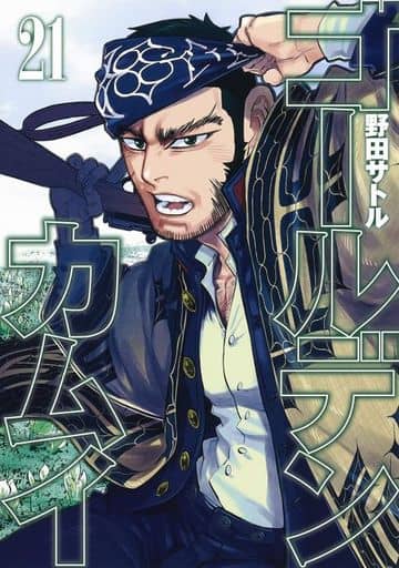 Golden Kamuy Vol. 21 Manga by Satoru Noda (Pre-owned)