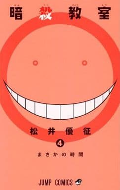 Assassination Classroom Vol. 4 Book