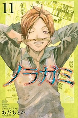 Noragami Vol. 11 Book