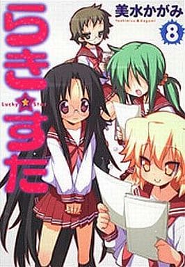 Lucky Star Vol. 8 Manga (Pre-owned) - Kadokawa