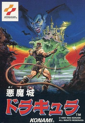 Castlevania Dracula Famicom ROM Cartridge