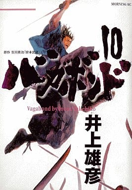 Vagabond Vol. 10 Manga Book Pre-owned (Japanese Edition)