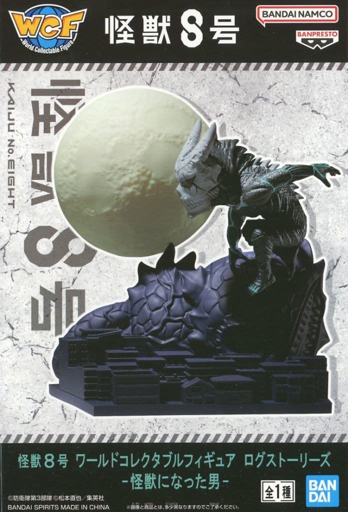 Kaiju No. 8 World Collectable Figure Log Stories - The Man Who Became a Kaiju Figure - Banpresto