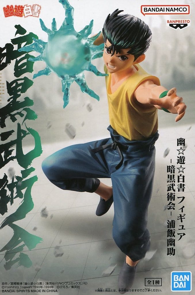 Yu Yu Hakusho Yusuke Urameshi Dark Tournament Figure - Banpresto