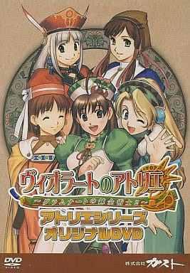 Atelier Series Viorate Original DVD