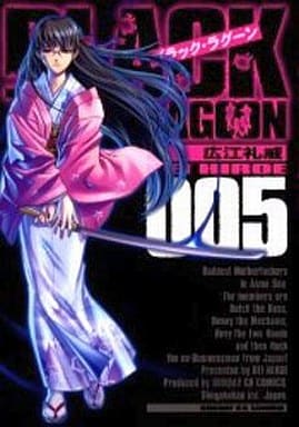 Black Lagoon Vol. 5 Manga Book