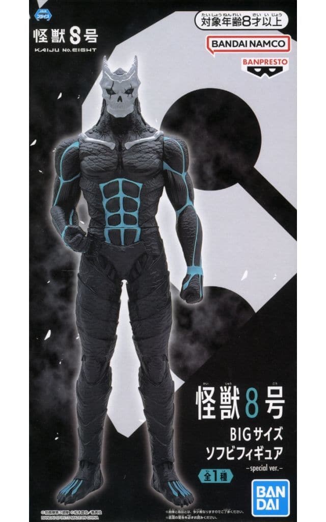 Kaiju No. 8 BIG Size Sofubi Figure - Special Ver. - Banpresto