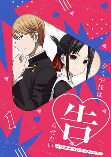 Kaguya-sama: Love is War -Ultra Romantic- Vol. 1 (2-Disc DVD + CD)