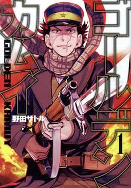 Golden Kamuy Vol. 1 Manga Book by Satoru Noda (Japanese Edition)