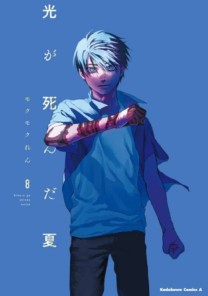 The Summer Hikaru Died Vol. 8 Manga