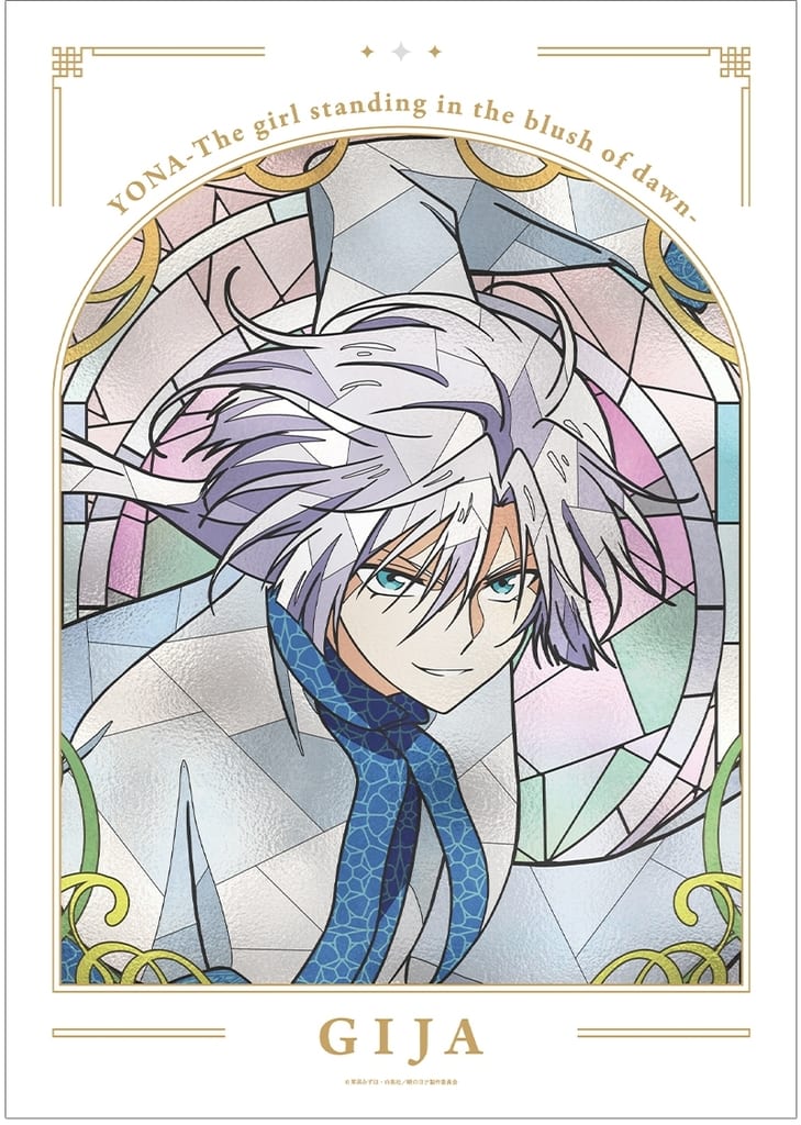 Yona of the Dawn Aure Glass Kija A3 Matte Poster - Arma Bianca