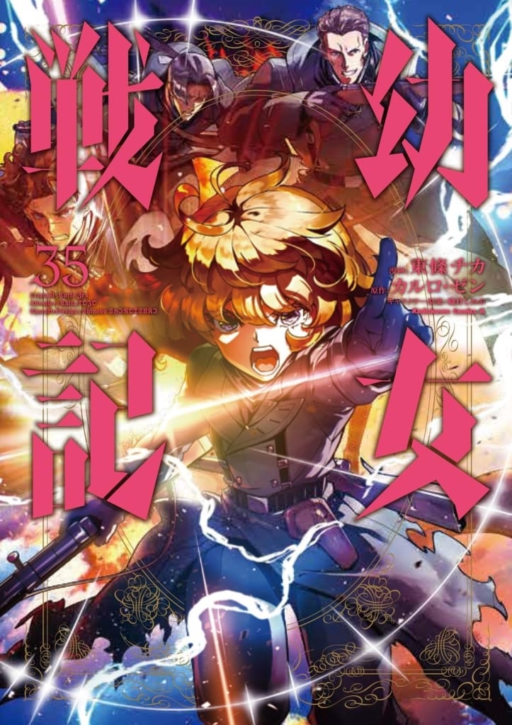 Saga of Tanya the Evil Vol. 35 Book