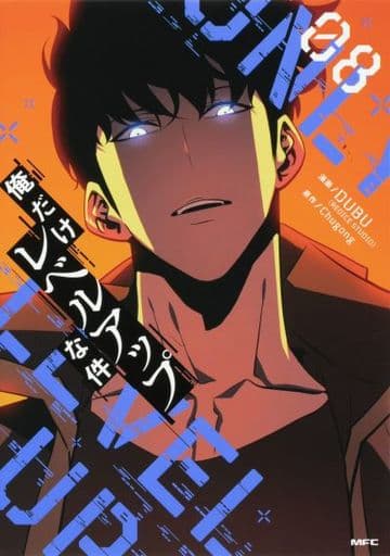 Solo Leveling Vol. 8 Comic (Pre-owned)