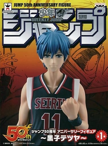 Kuroko's Basketball Tetsuya Kuroko Jump 50th Anniversary Figure - Banpresto
