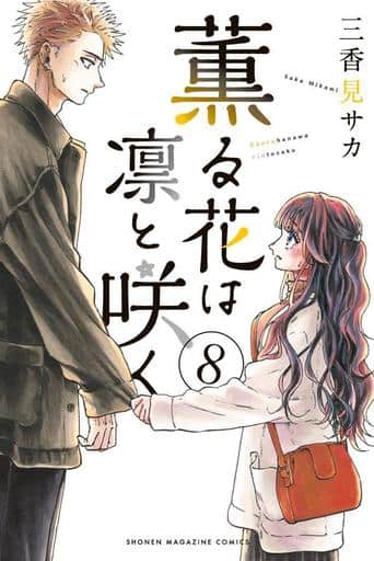 The Fragrant Flower Vol. 8 Book