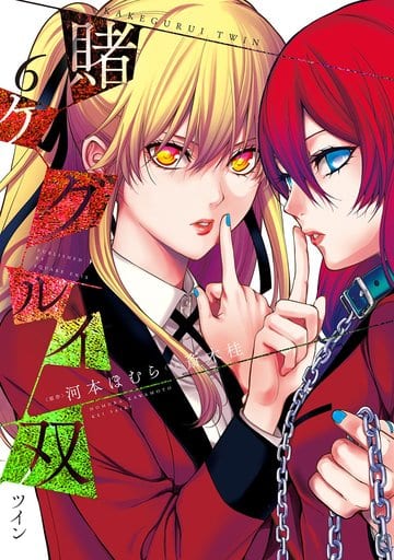 Kakegurui Twin Kei Saiki Manga Volume 6