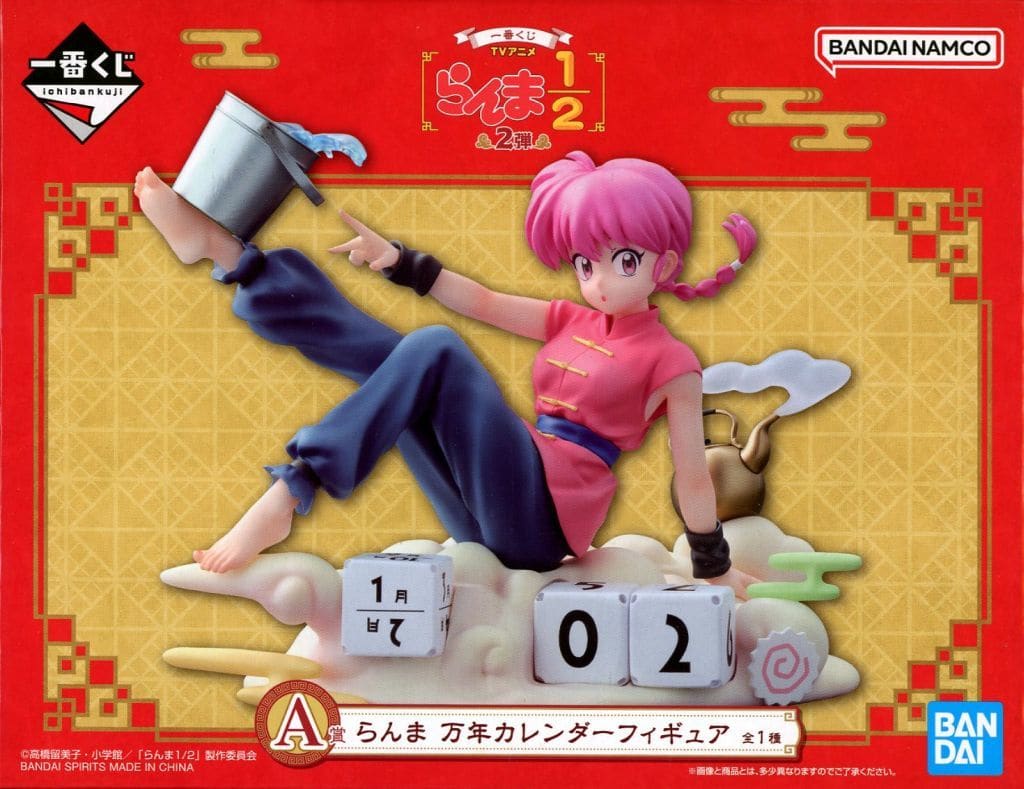 Ranma 1/2 Ranma Ichiban Kuji Perpetual Calendar Figure - Bandai Spirits