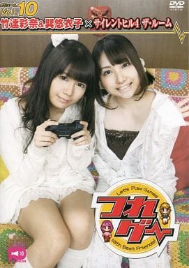 Silent Hill 4: The Room Ayana Taketatsu & Yuko Tatsumi Tsurege Vol. 10 DVD