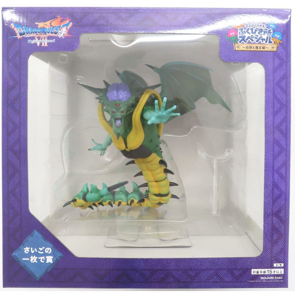 DRAGON QUEST Orgodemir Fukubiki-sho Special: Stone Tablet and Demon King Edition Figure - Square Enix