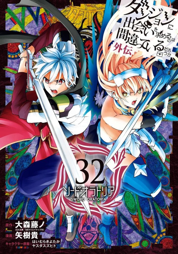 DanMachi Sword Oratoria Manga Vol. 32