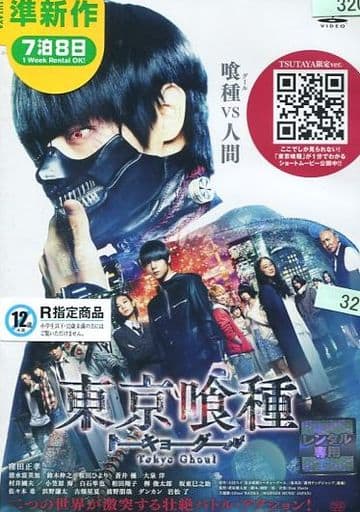 Tokyo Ghoul Movie Video Software