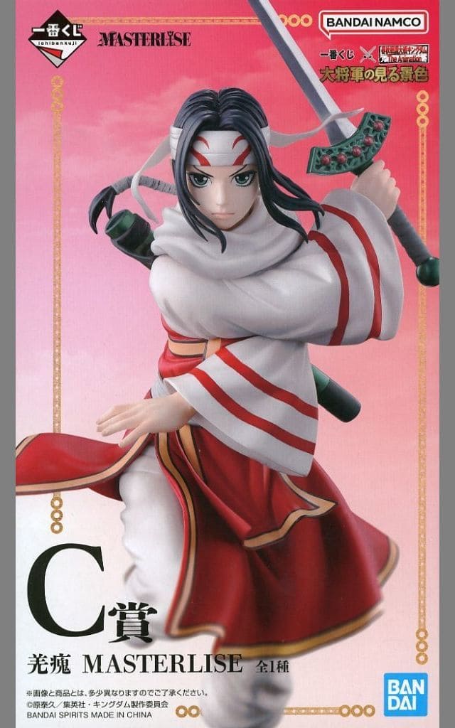 Kingdom Kyou Kai Ichiban Kuji MASTERLISE Figure - Bandai Spirits