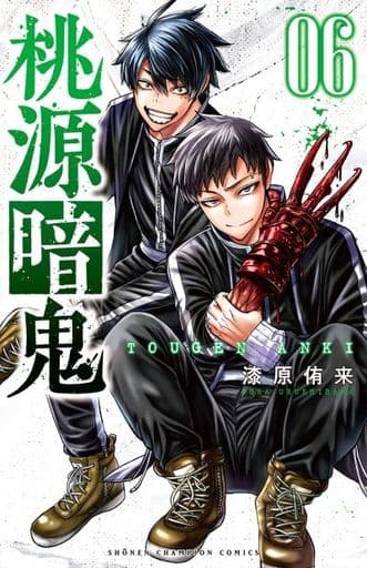 Tougen Anki Vol. 6 Manga (Used) Keiu Urushibara Akita Shoten