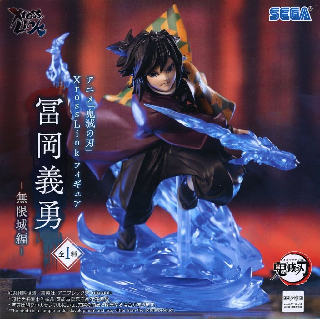Demon Slayer: Kimetsu no Yaiba Giyu Tomioka XrossLink Figure - SEGA