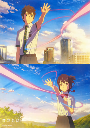 Your Name. Taki Tachibana & Mitsuha Miyamizu B2 Poster (Red Thread) - Toho