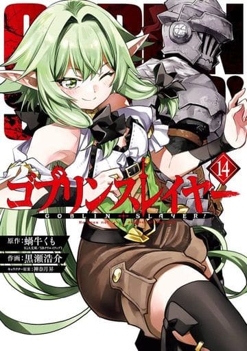 Goblin Slayer Vol. 14 Manga
