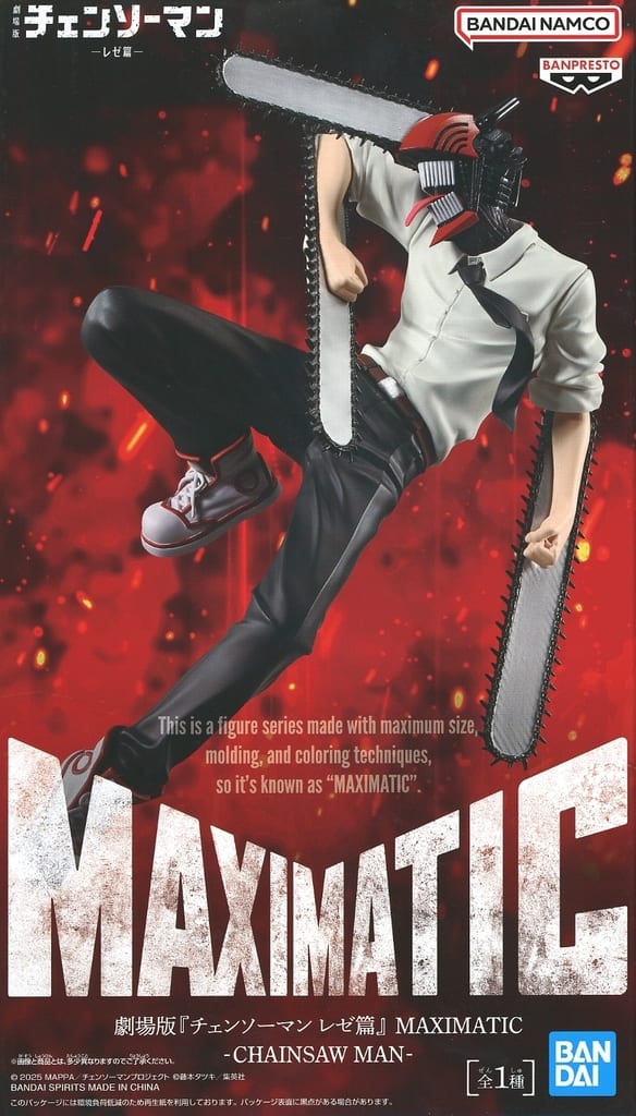 Chainsaw Man MAXIMATIC Figure - Banpresto